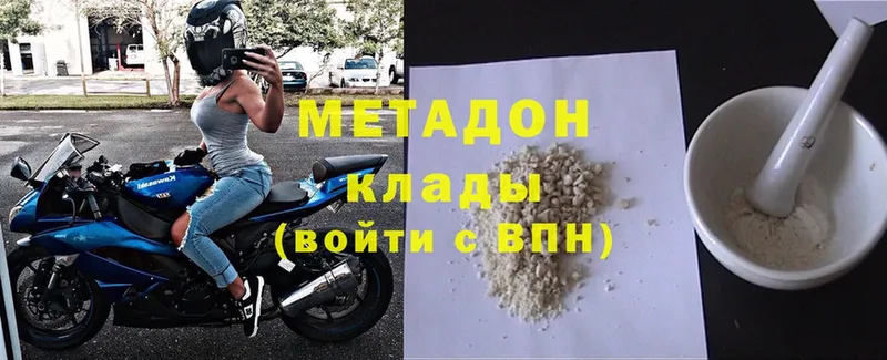 МЕТАДОН мёд  Валуйки 