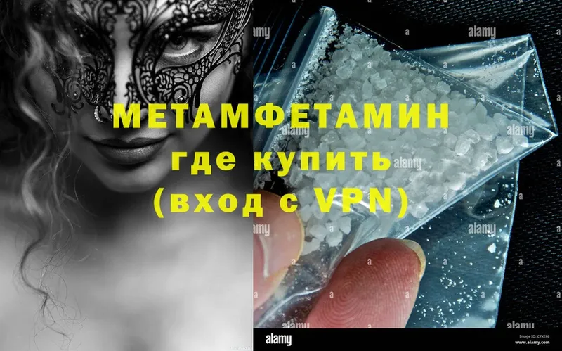 как найти закладки  Валуйки  кракен ССЫЛКА  МЕТАМФЕТАМИН Methamphetamine 